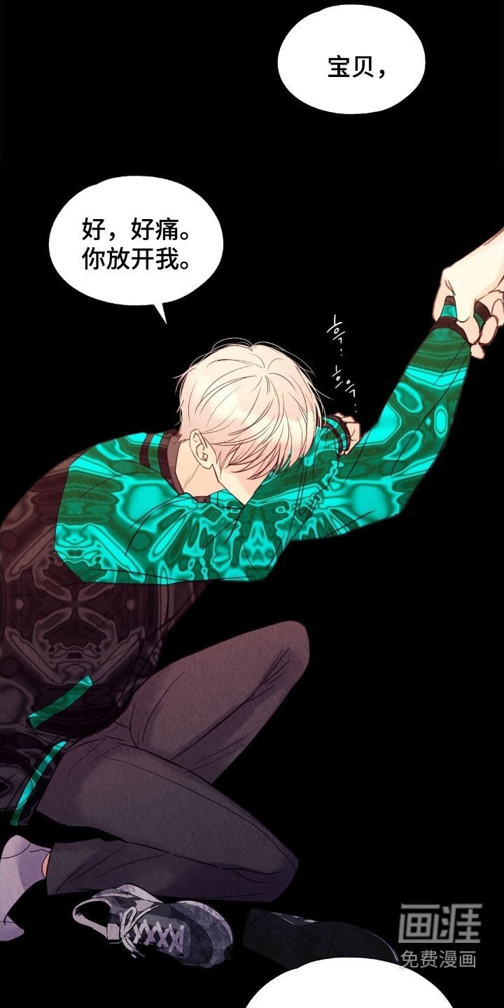 第33章：妥协