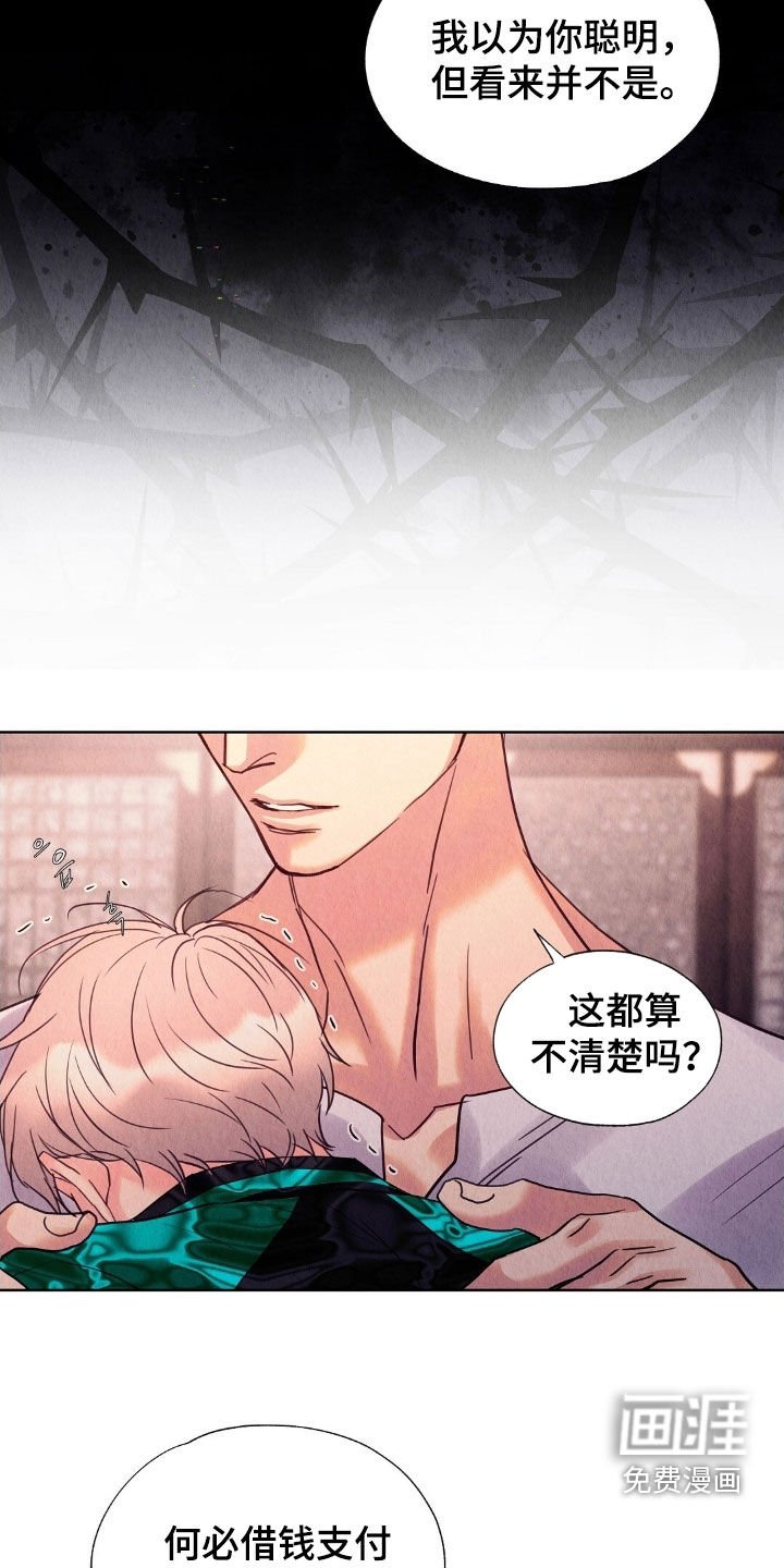 第33章：妥协