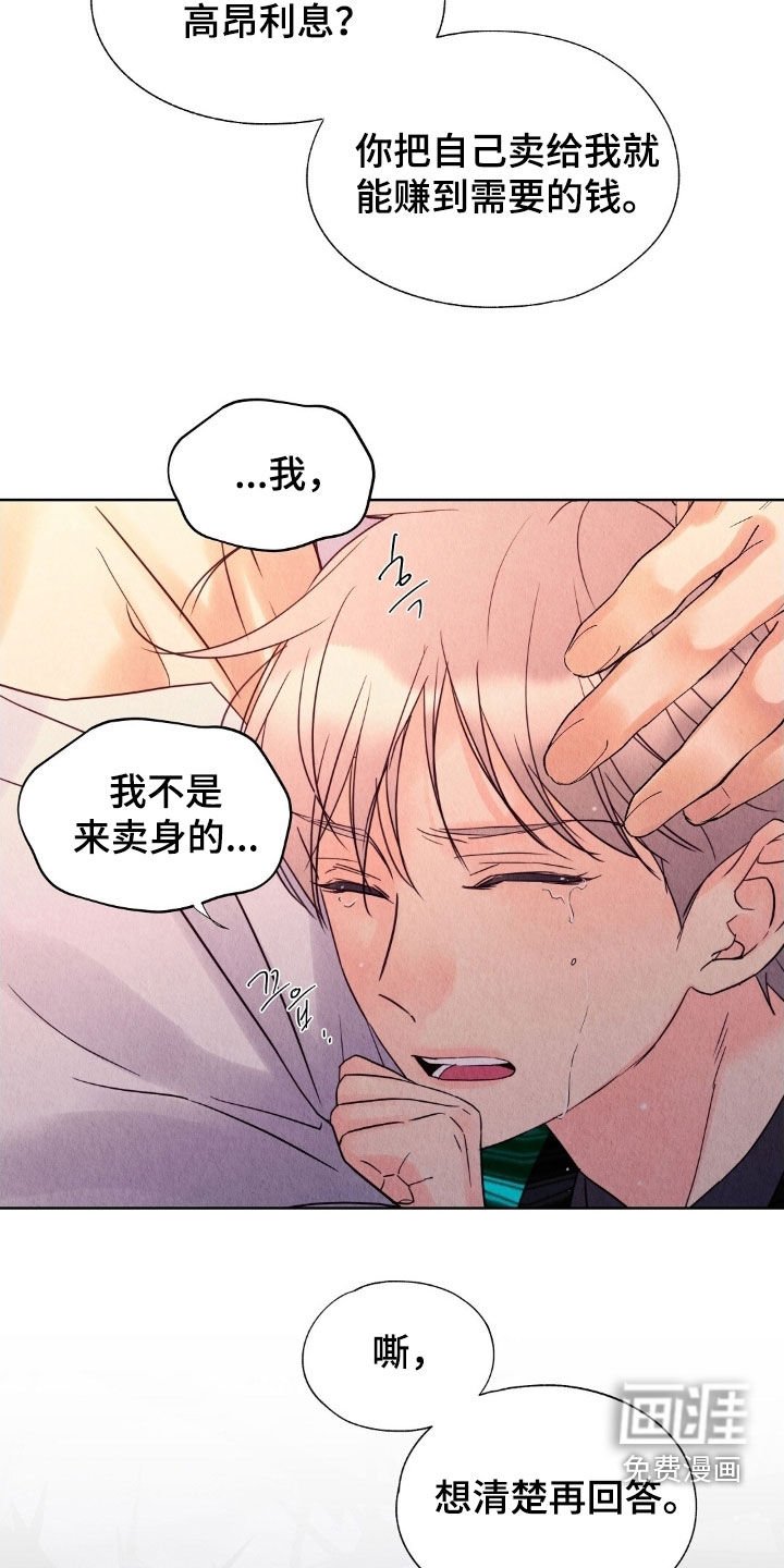 第33章：妥协
