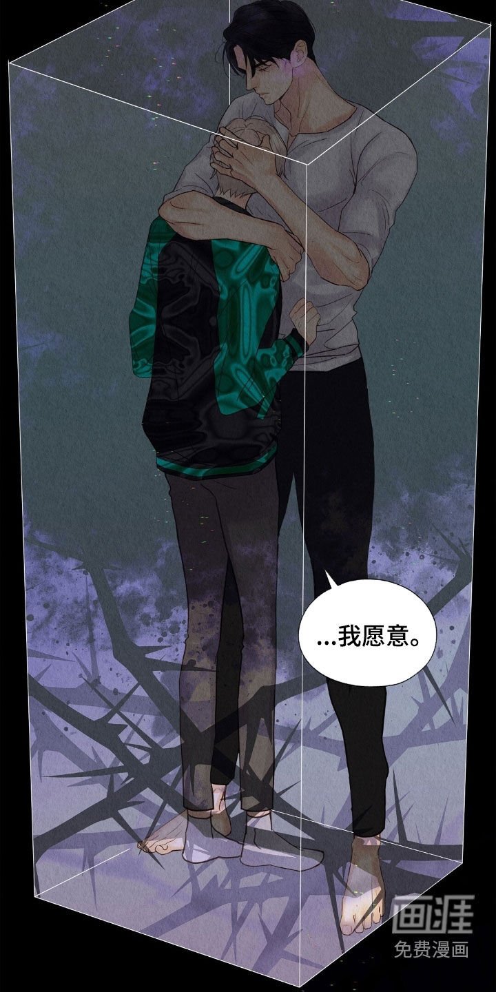 第33章：妥协
