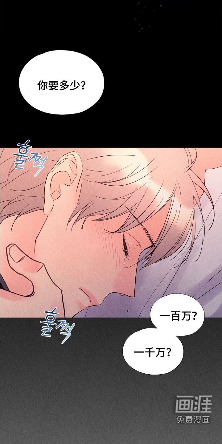 第33章：妥协