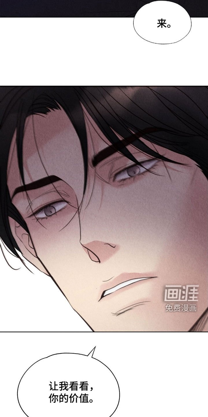 第33章：妥协
