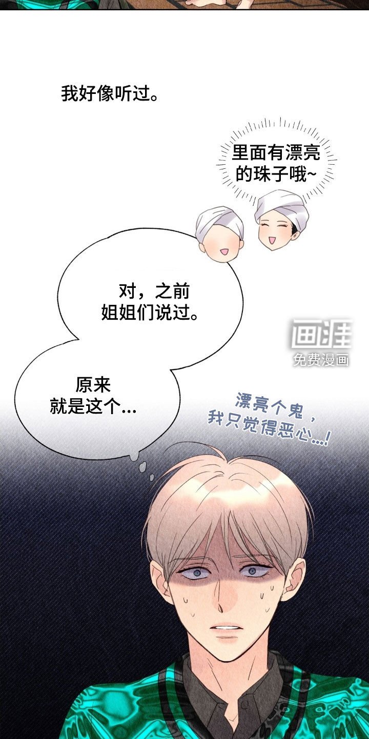 第34章：别闹了