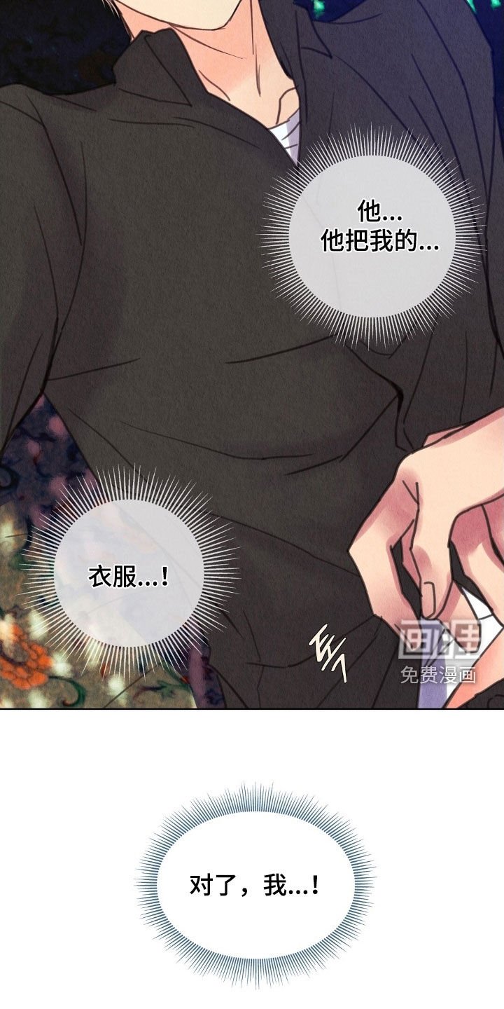 第35章：羞耻