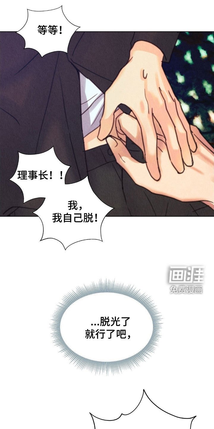 第35章：羞耻