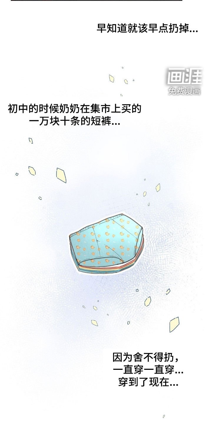 第35章：羞耻