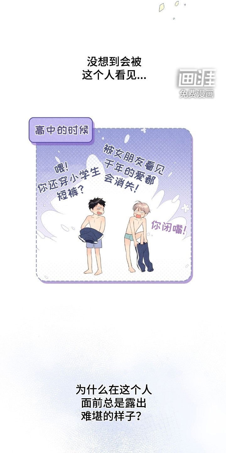 第35章：羞耻