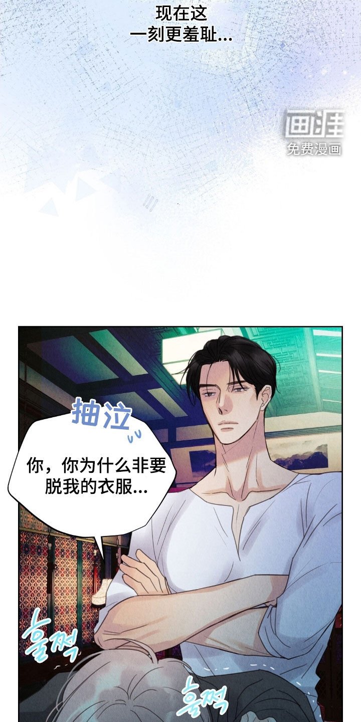 第35章：羞耻