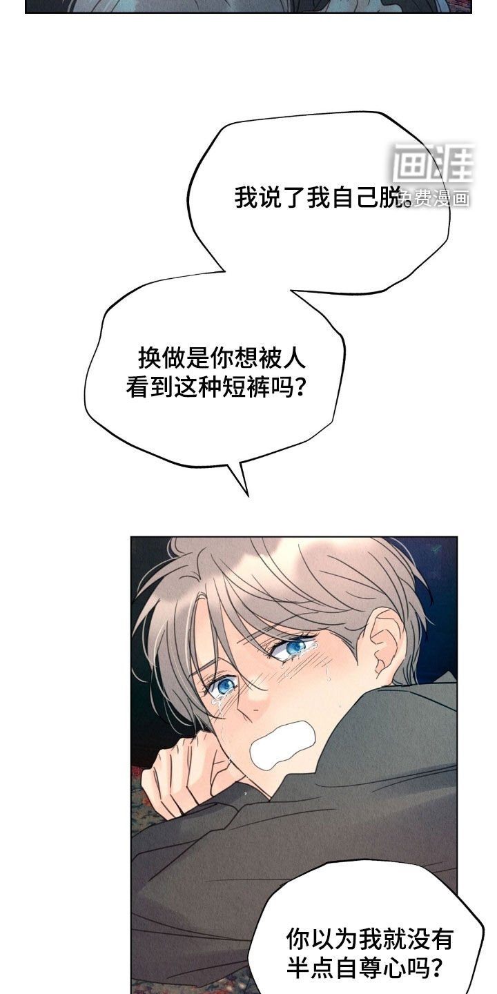 第35章：羞耻