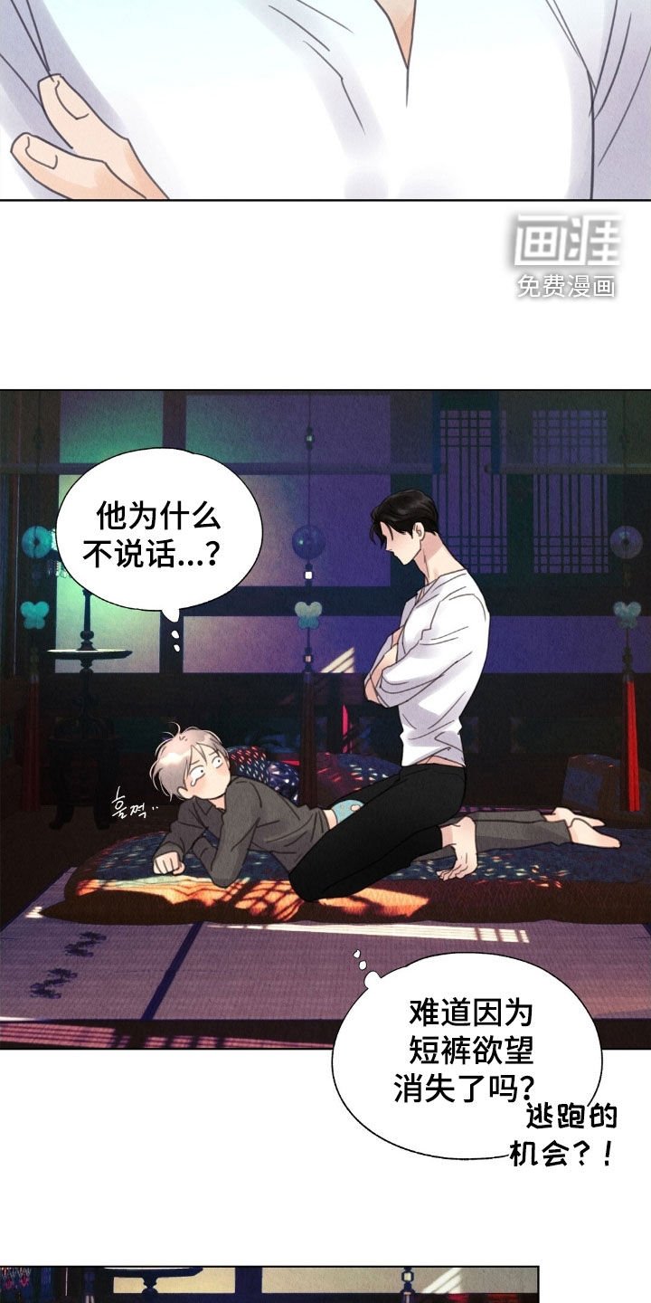 第35章：羞耻