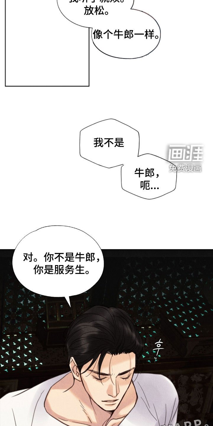 第36章：给我钱