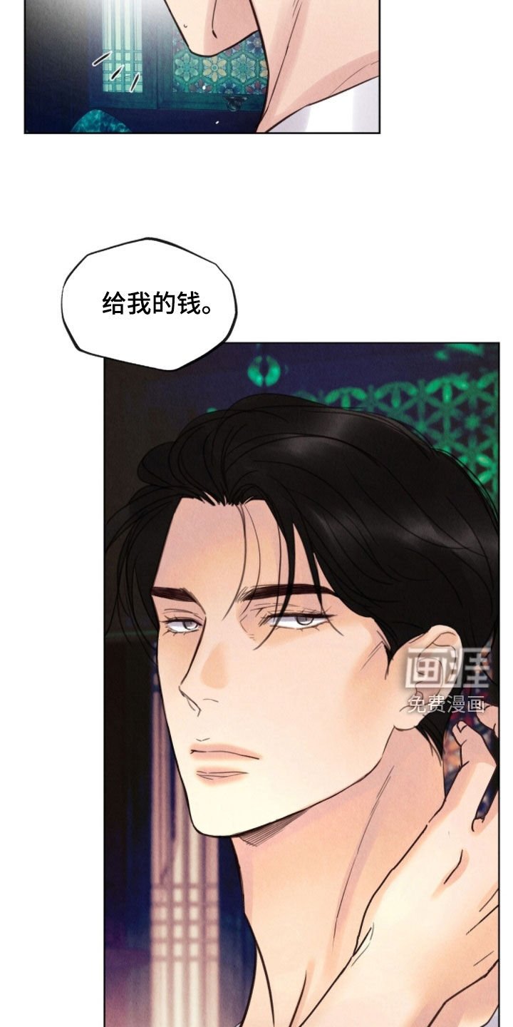 第36章：给我钱
