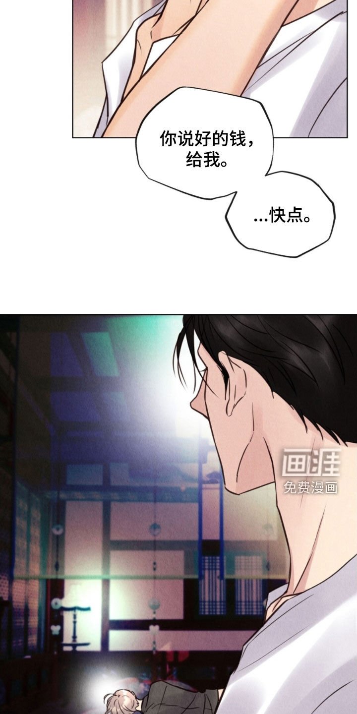第36章：给我钱