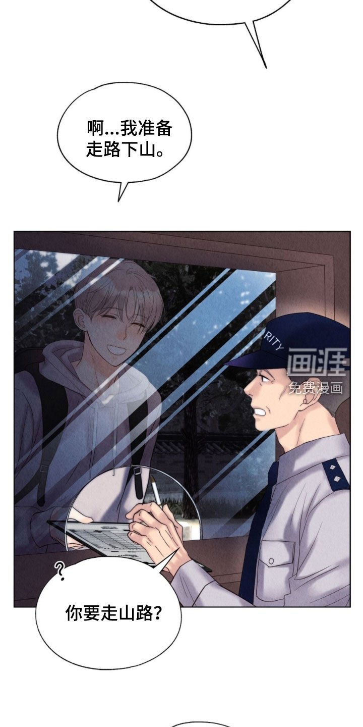 第37章：出逃失败
