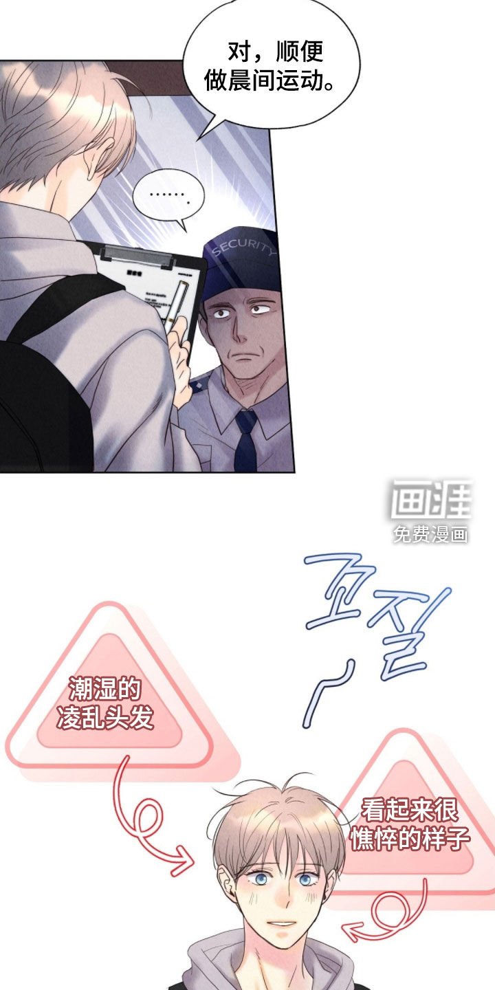 第37章：出逃失败