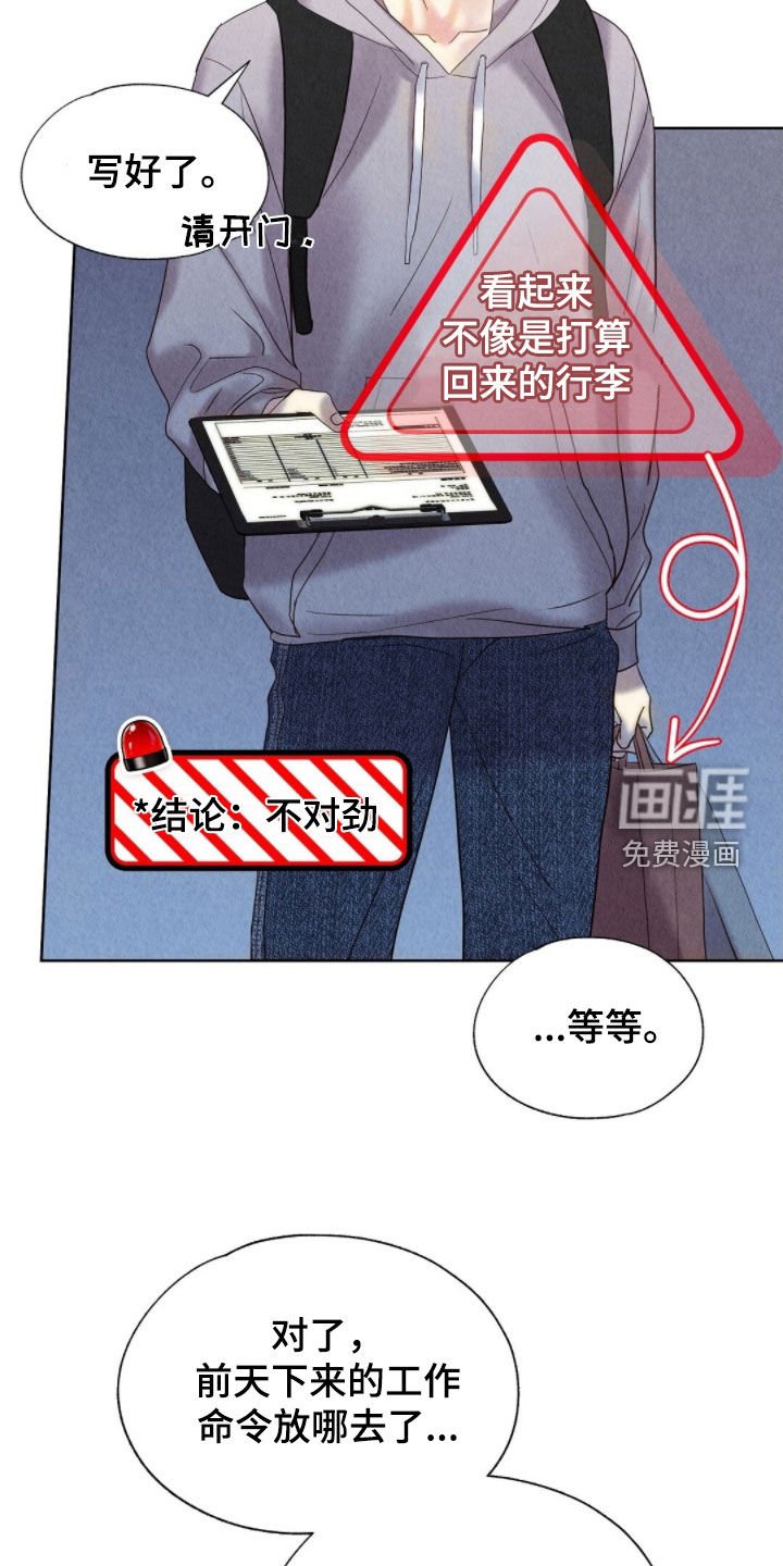 第37章：出逃失败