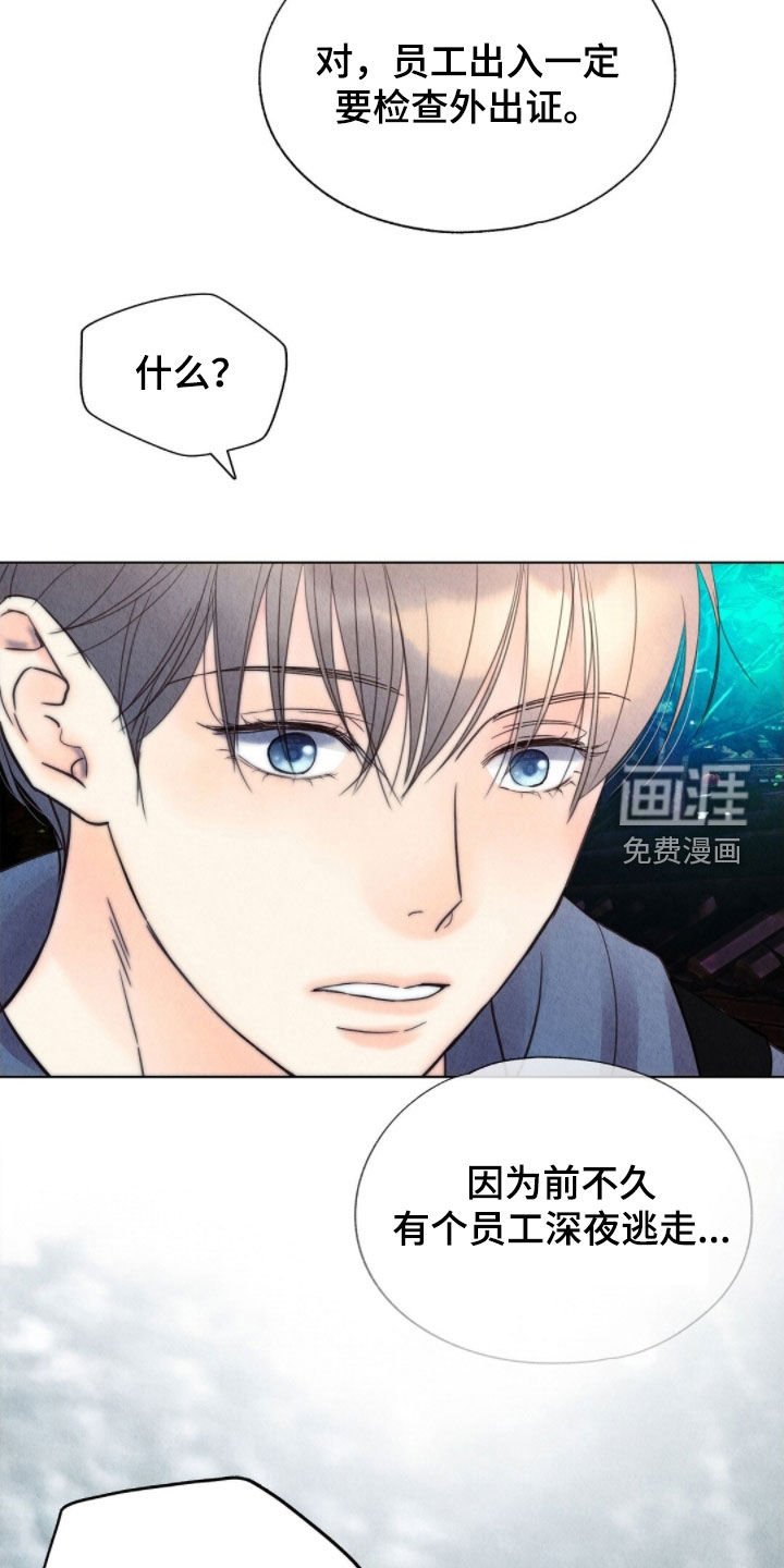 第37章：出逃失败