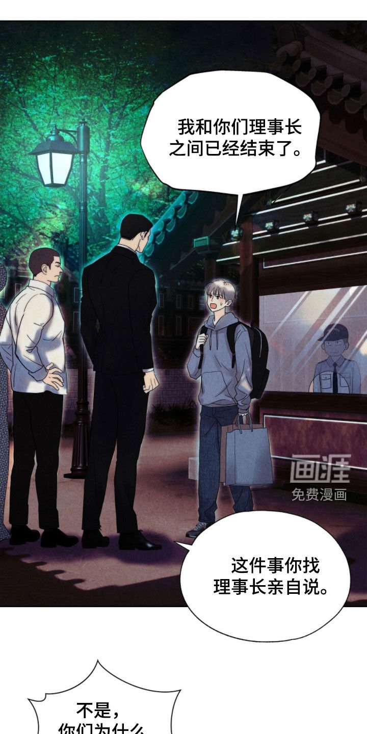 第37章：出逃失败