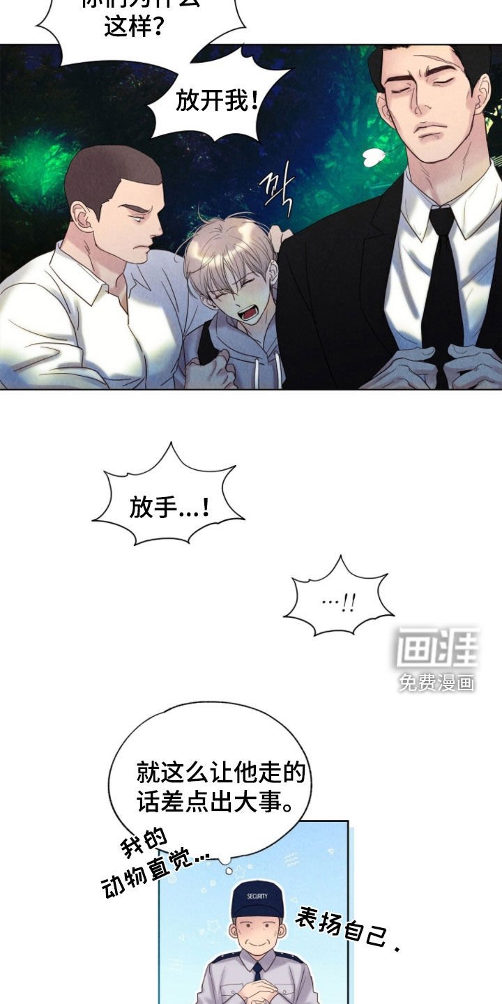 第37章：出逃失败