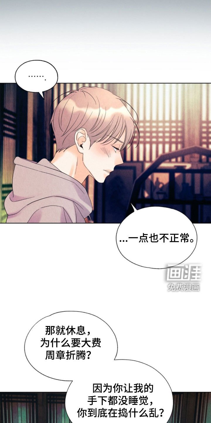 第37章：出逃失败