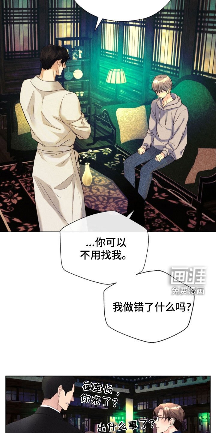 第37章：出逃失败