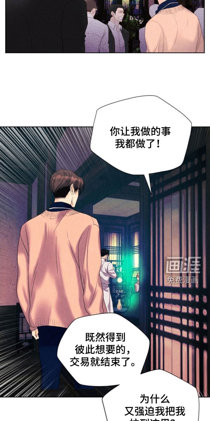 第37章：出逃失败