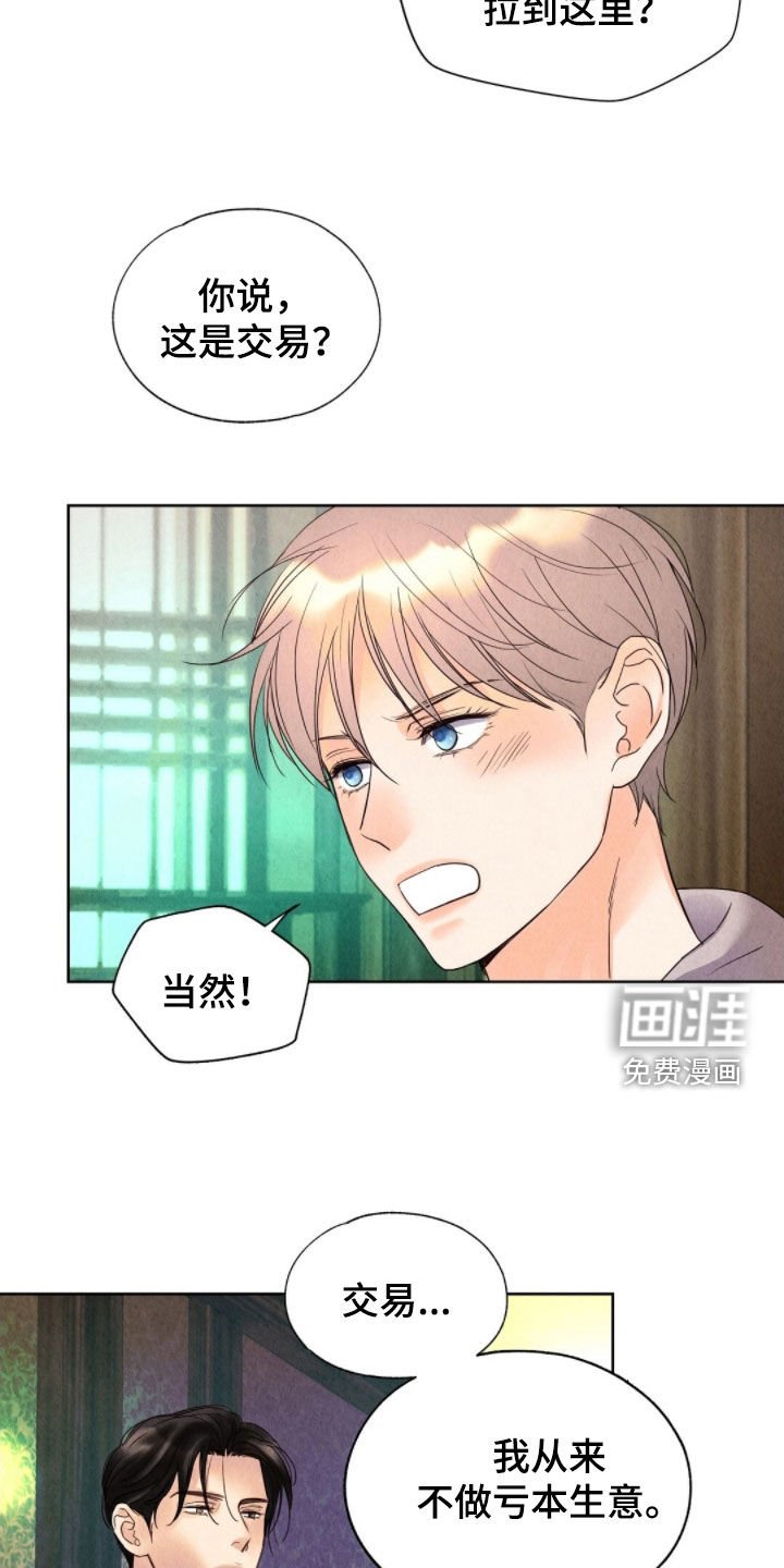 第37章：出逃失败