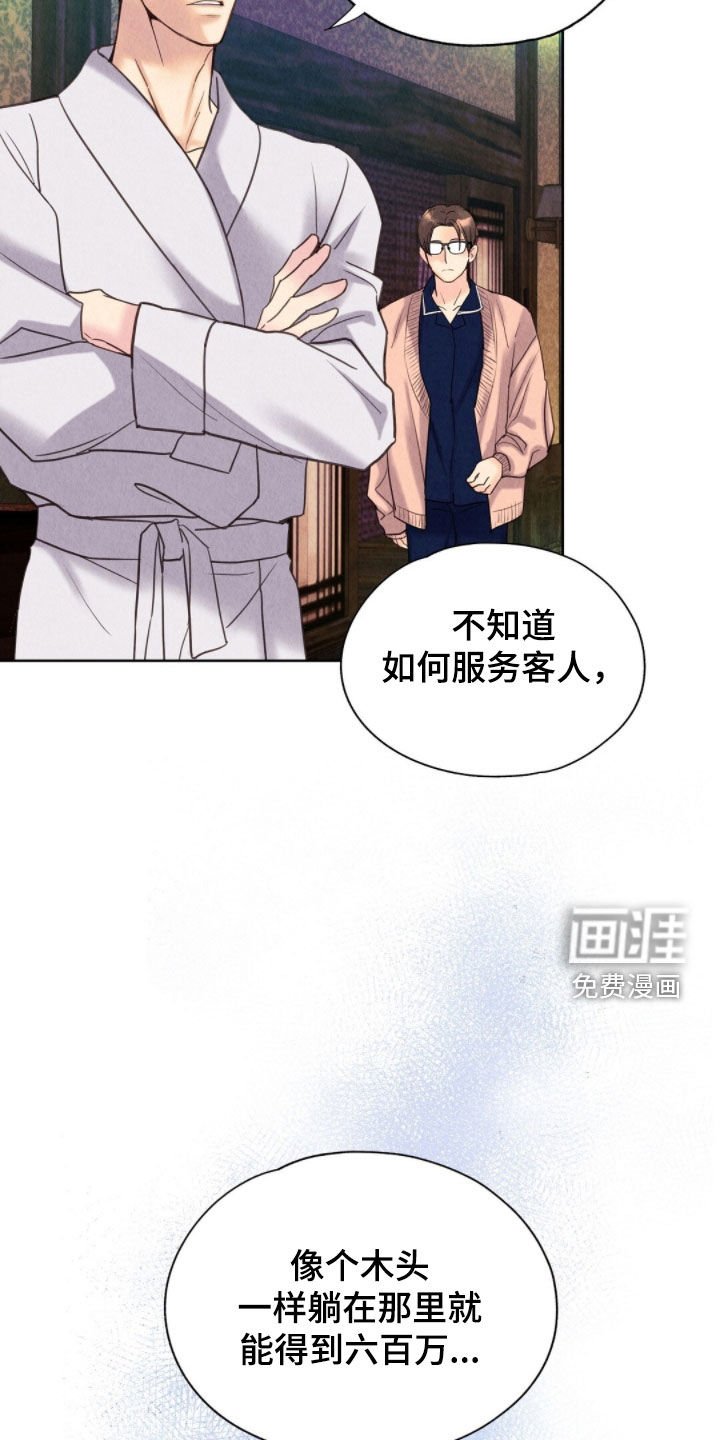 第37章：出逃失败