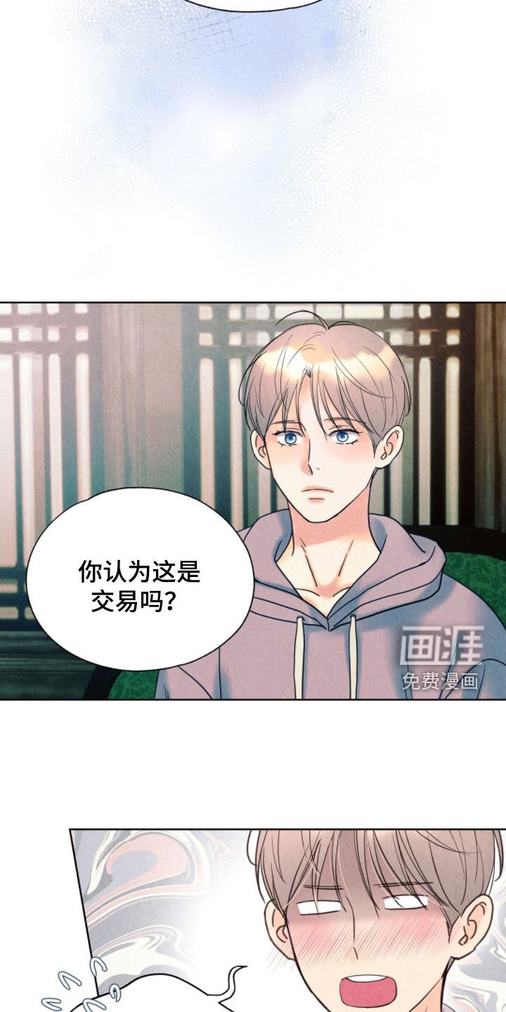 第37章：出逃失败