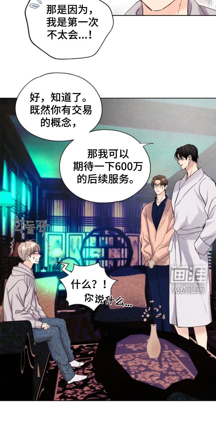 第37章：出逃失败