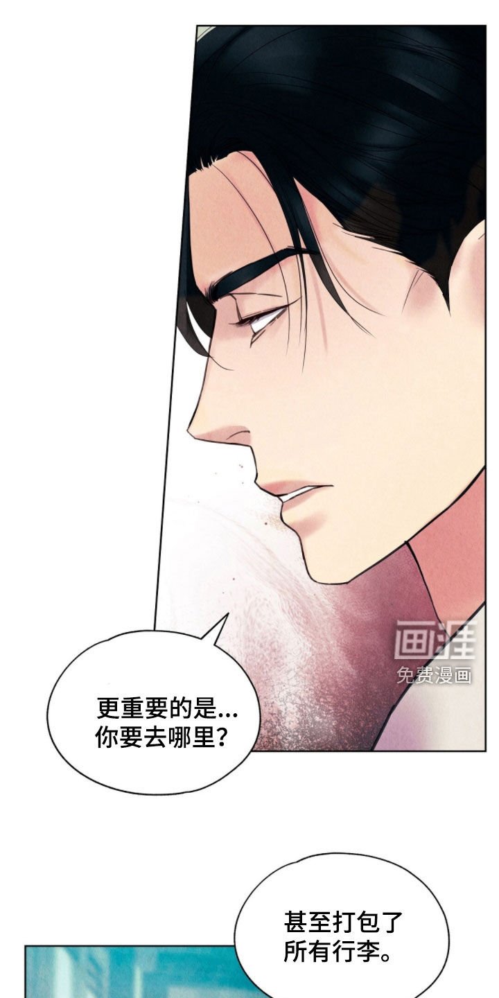 第37章：出逃失败