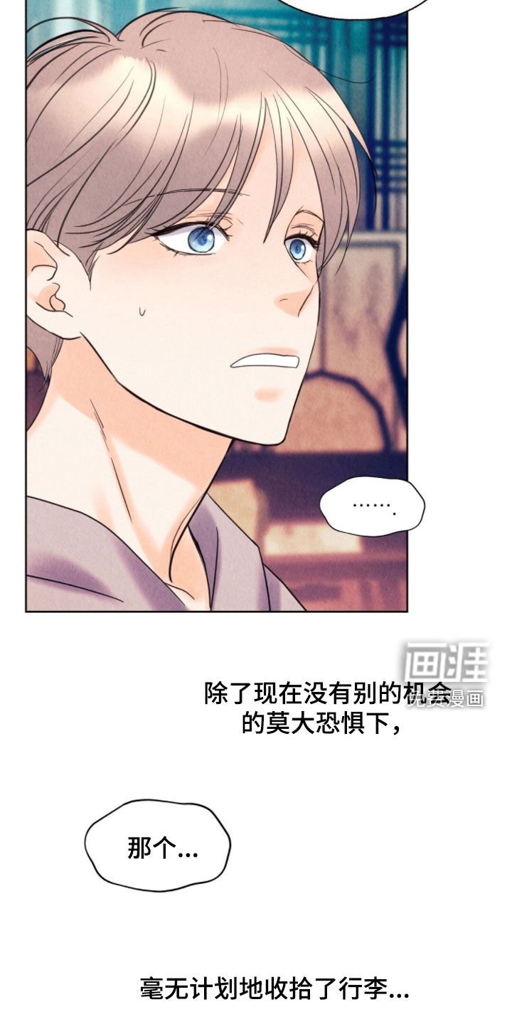 第37章：出逃失败