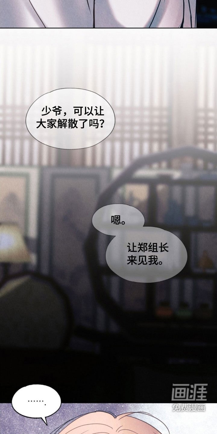 第38章：守备森严
