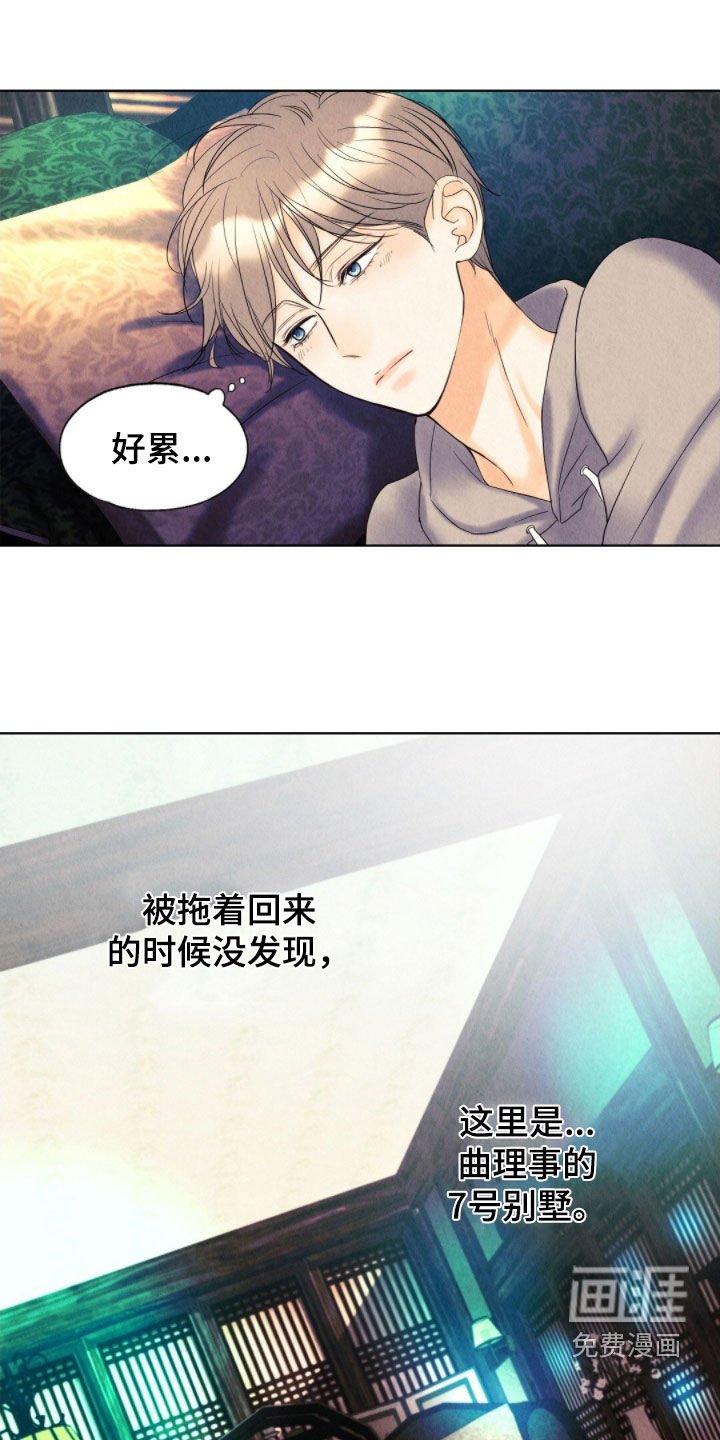 第38章：守备森严