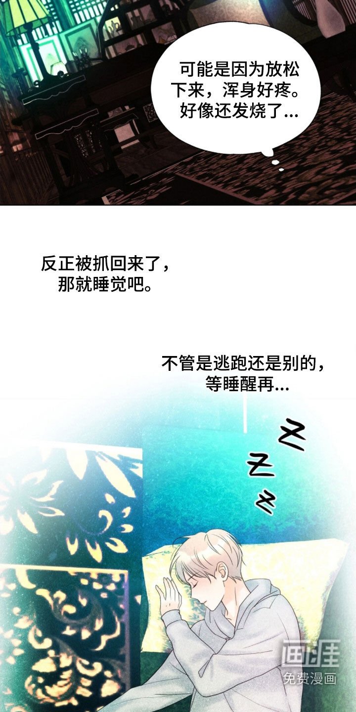 第38章：守备森严