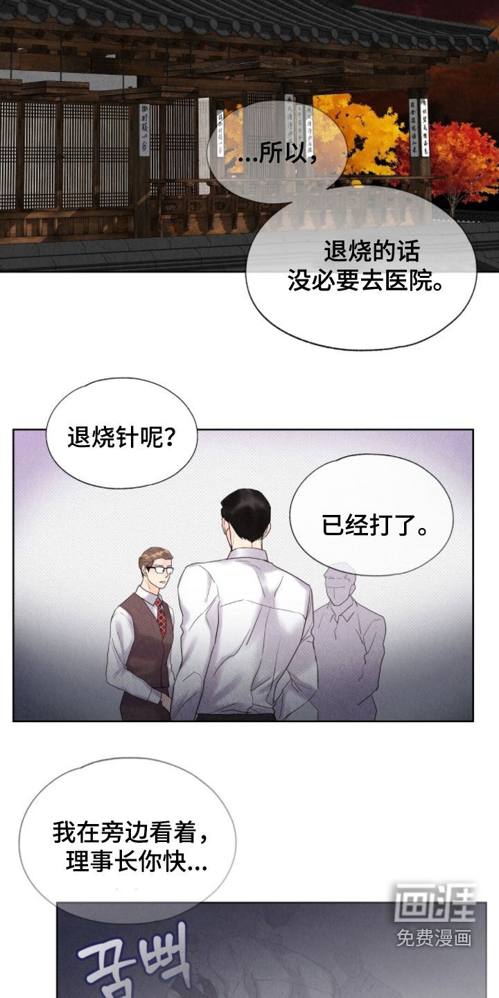 第38章：守备森严