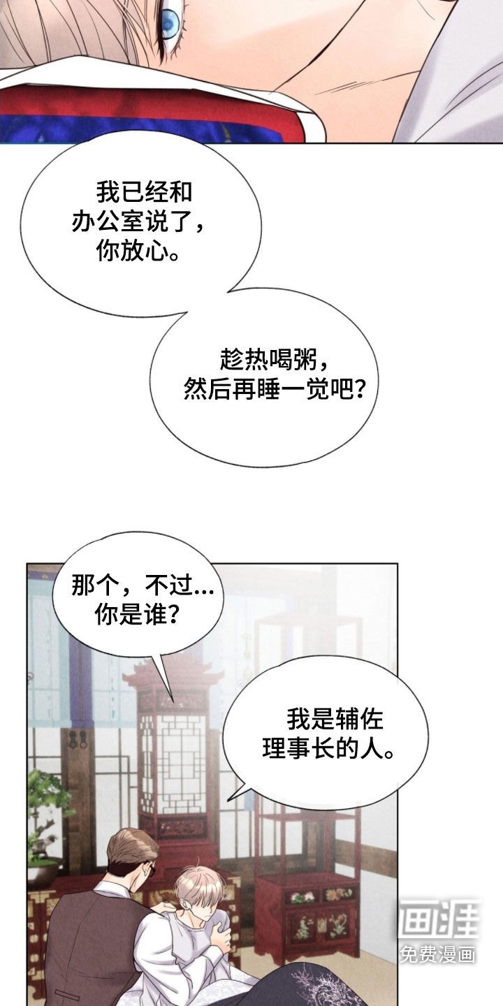 第38章：守备森严