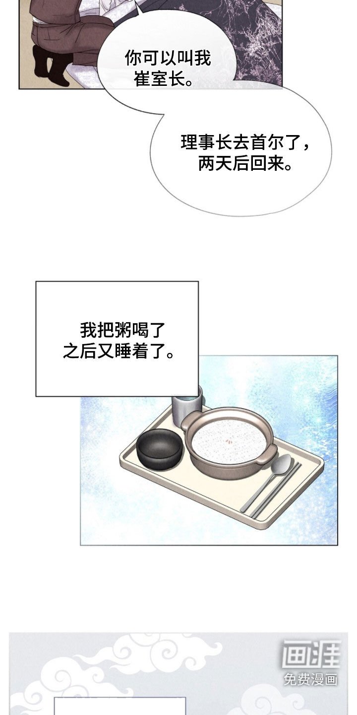 第38章：守备森严