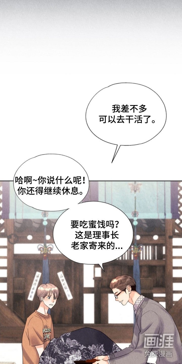 第38章：守备森严
