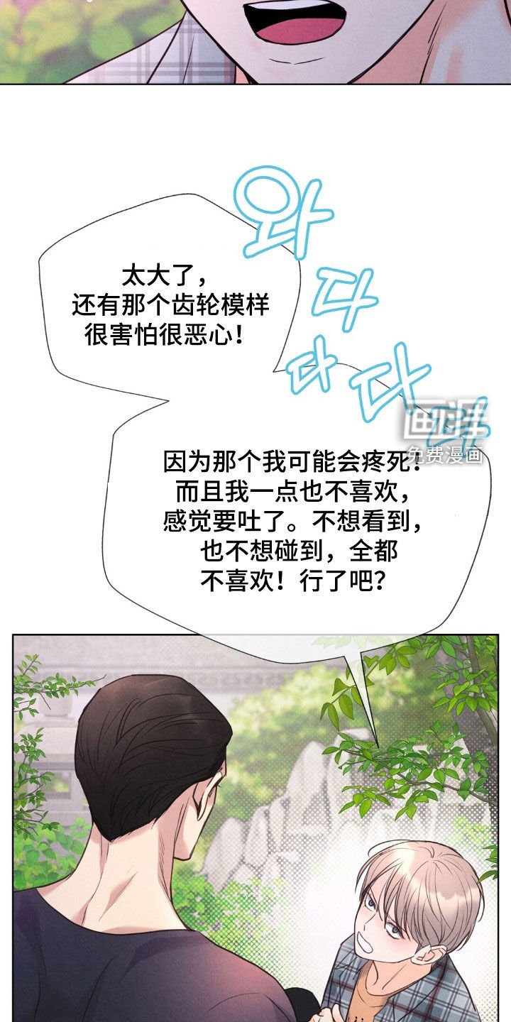 第39章：不喜欢