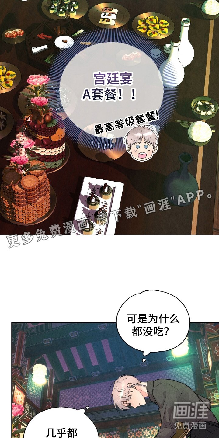 第4章：偷吃