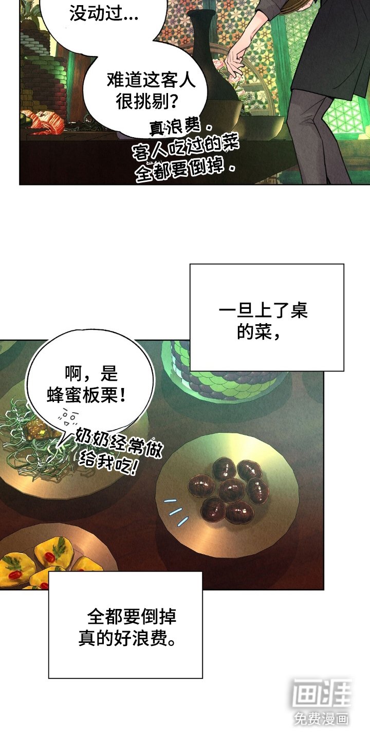 第4章：偷吃