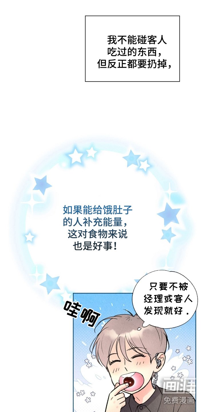 第4章：偷吃