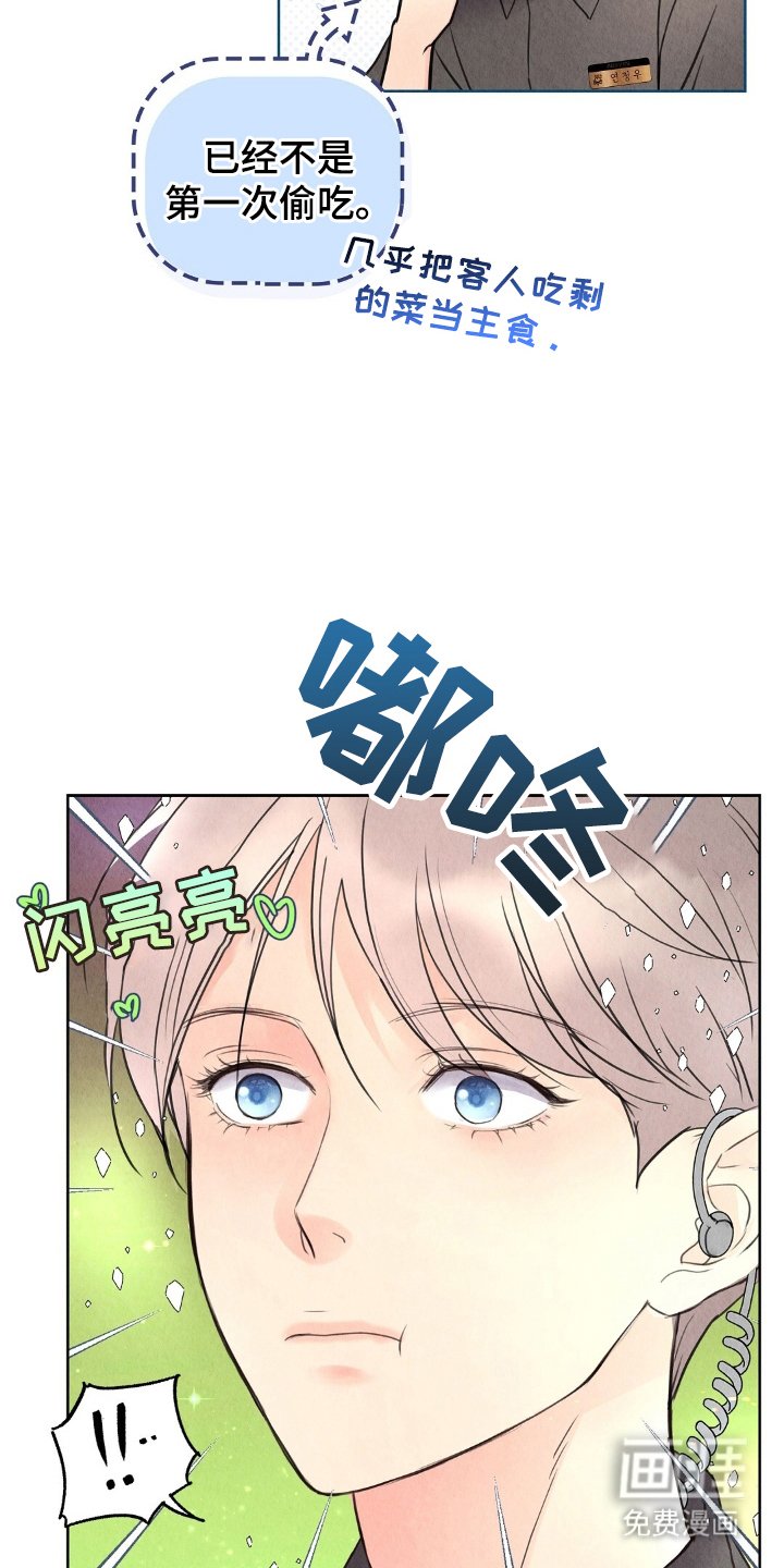 第4章：偷吃