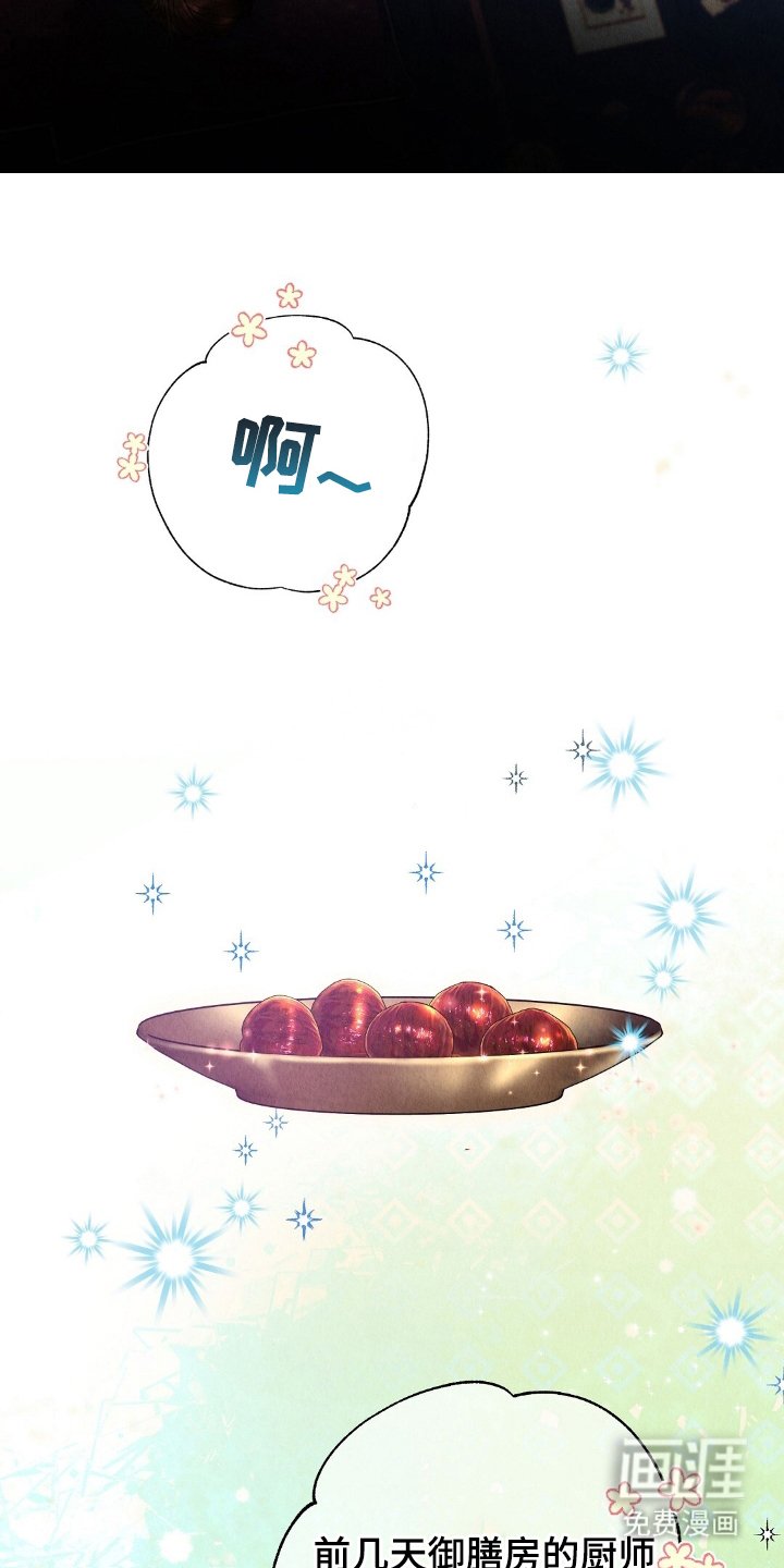 第4章：偷吃