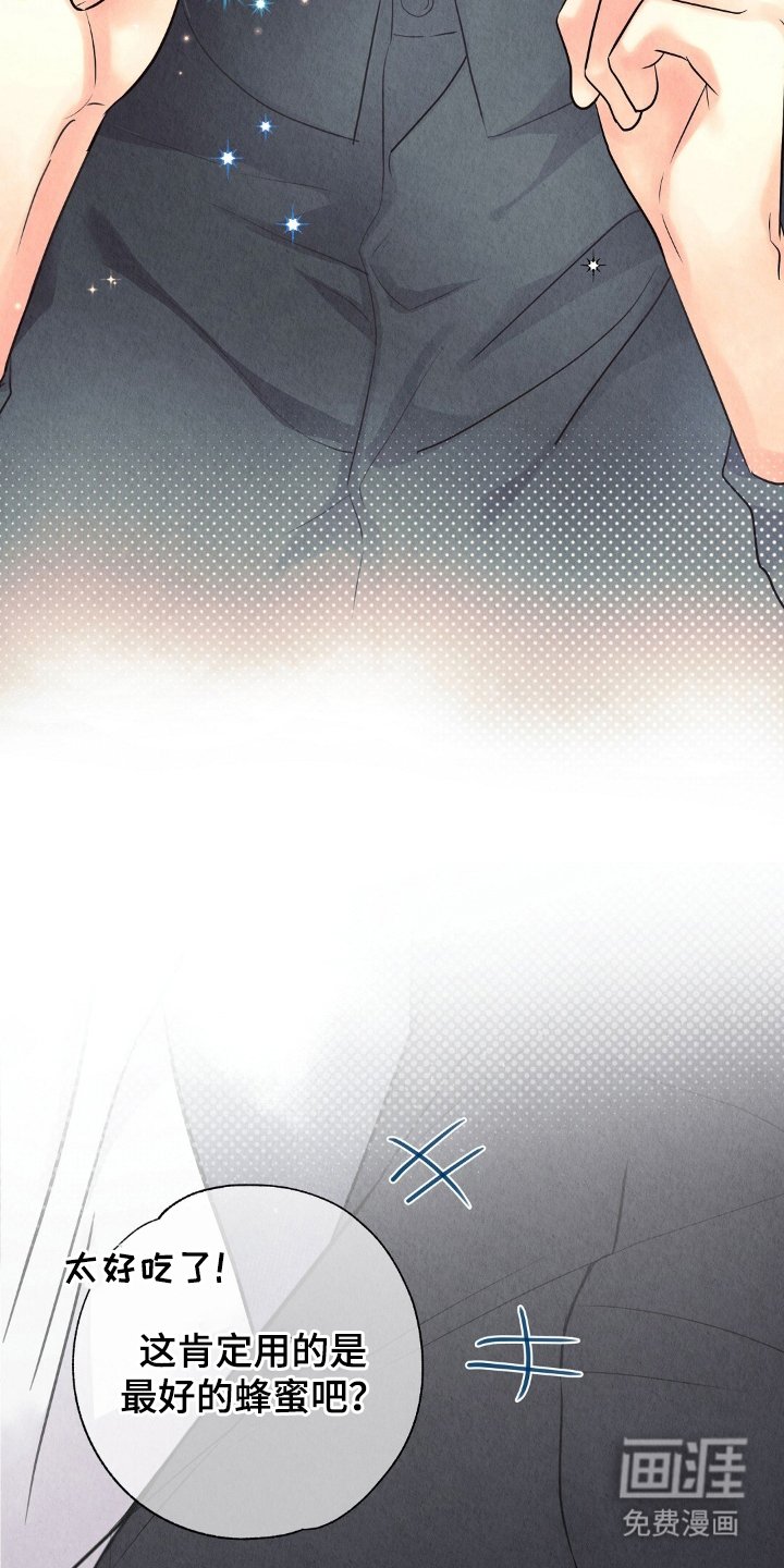第4章：偷吃