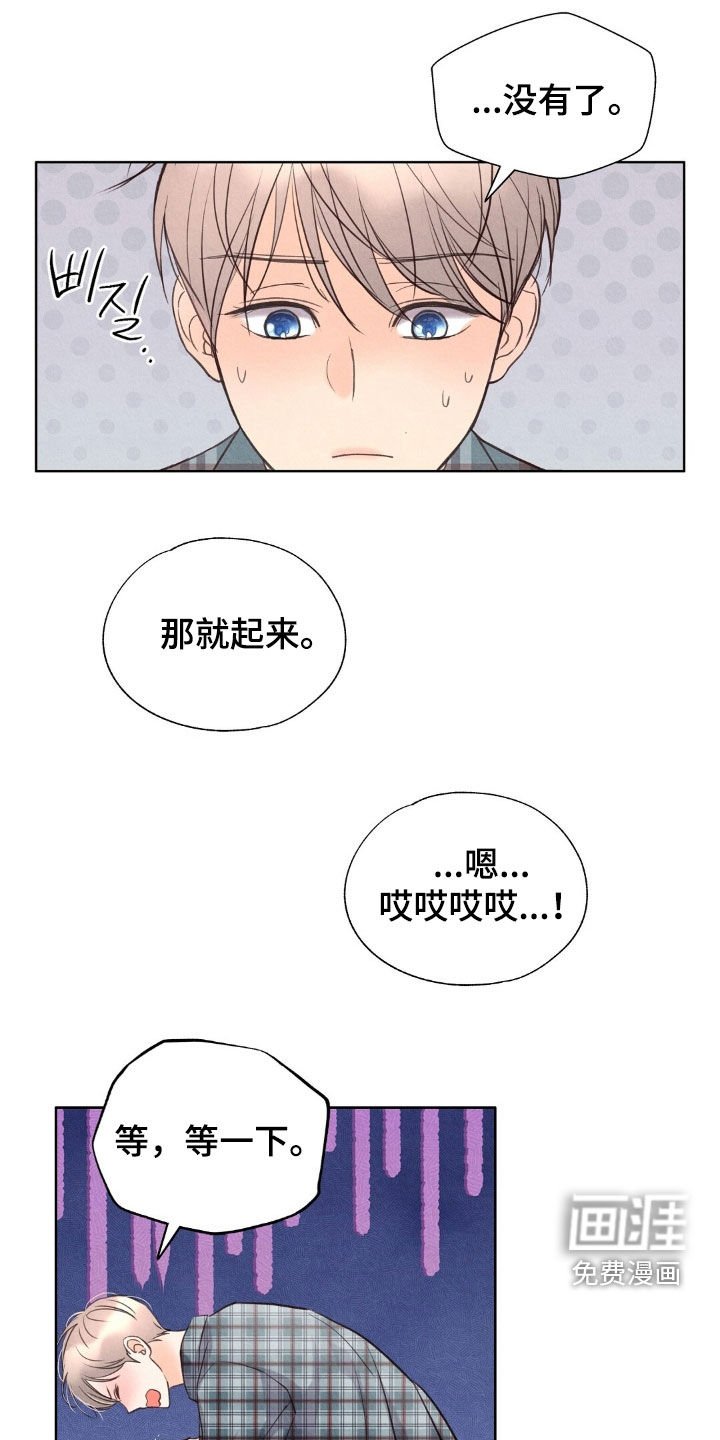 第40章：打起精神