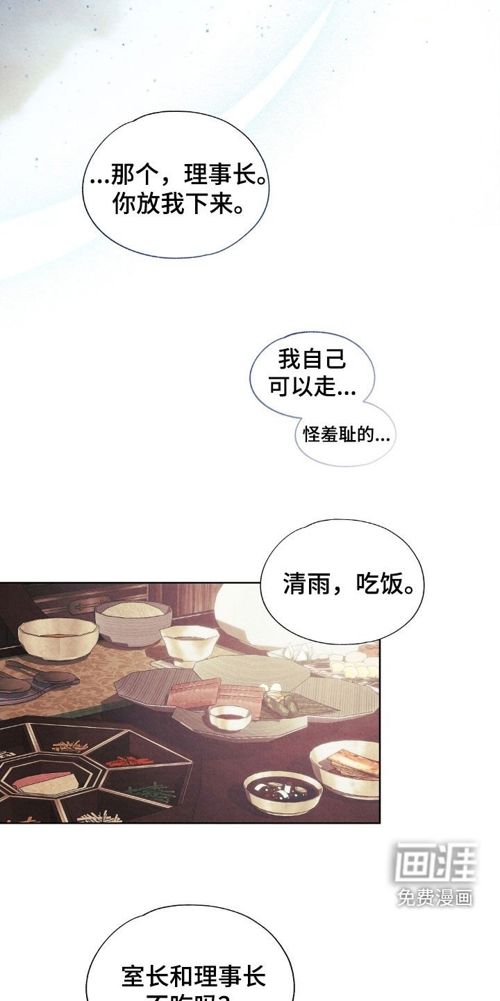 第40章：打起精神