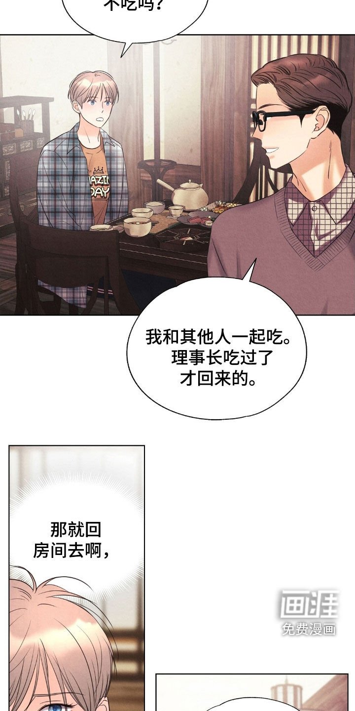 第40章：打起精神