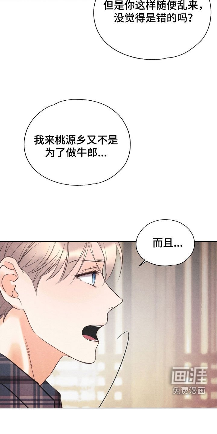 第40章：打起精神